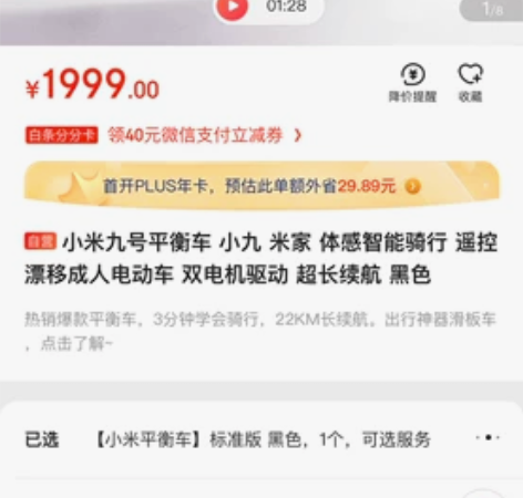 小米9号平衡车，米家智能骑行转卖深圳市同城...