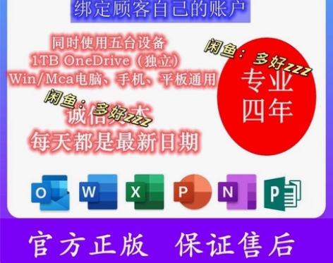 office365家庭版拼车,14个月使用...