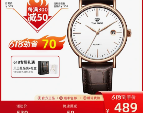 天王简约休闲气质真皮男女手表情侣腕表387...