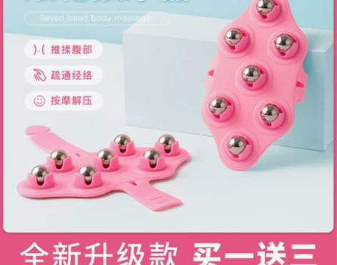 七珠按摩滚轮手揉腹部肚子神器七龙珠按摩器滚...