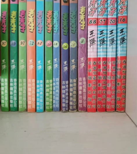 老夫子吉林版卡片，一共14本包邮100元，...