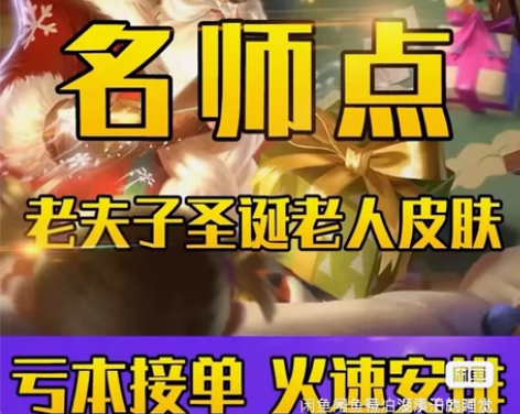 圣诞老人老夫子名师点代刷 13000 点击...