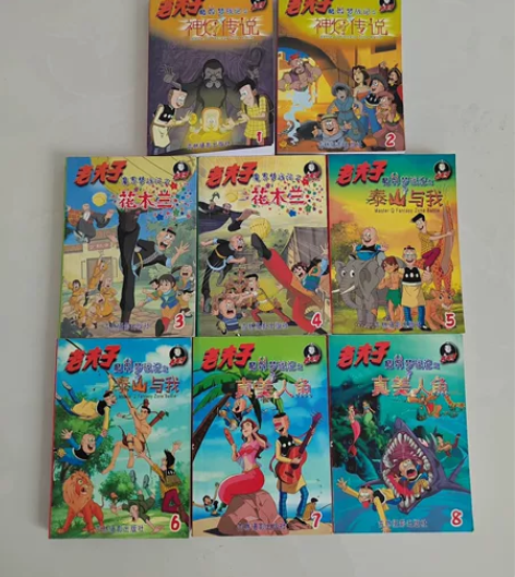老夫子 1-8集 8本合售 彩色版 如图...