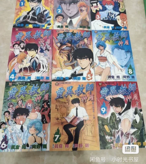 包邮漫画 地狱老师1-31完结 32开 中...