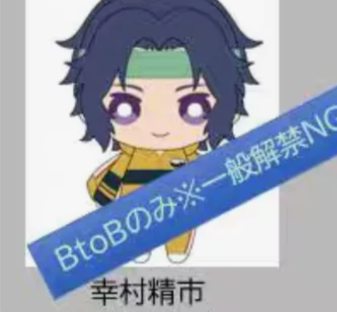 幸村精市 网球王子幸村精市 万代 SUN ...