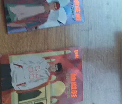 燃卡 ur卡 灌篮高手 18张 看着成色不...