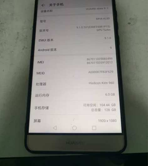 95新华为mate 9 高配6+128。屏...