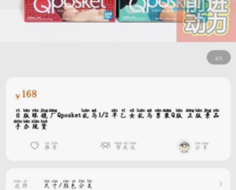 日版眼镜厂Qposket乱马1/2 早乙女...
