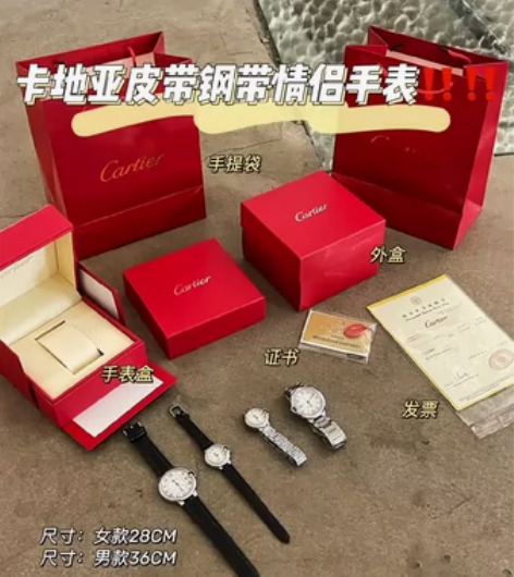 便宜出卡地亚手表  朋友代购的几套，我和对...