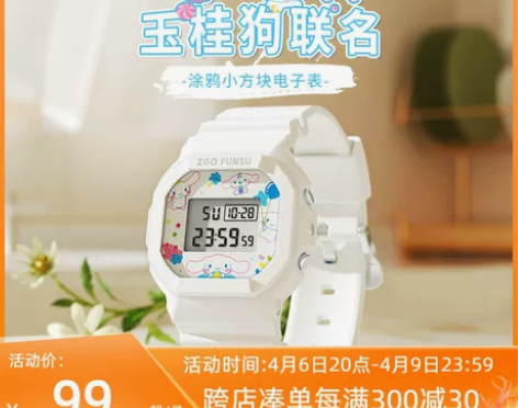 三丽鸥玉桂狗手表女初中学生防水高中女款轻奢...