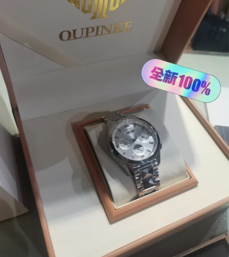 OUPINKE欧品客男士机械手表 乙方工厂...