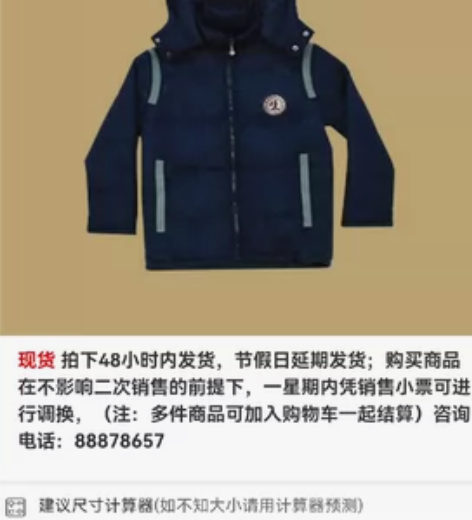 温州二中男生校服,170尺码,棉服1件,棒...