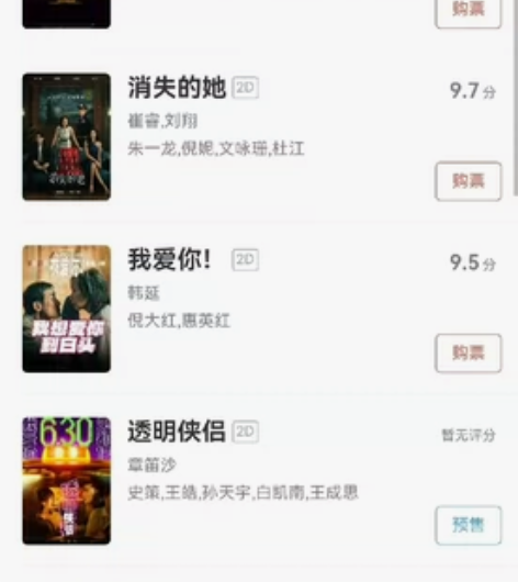 石家庄千子星电影票35一张 因本人不在石家...