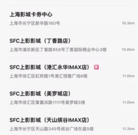 代购全国上影电影票 只能买上影影城的 只能买上影影城的 [招...