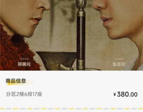 【出】 7.21晚场 深圳站音乐剧哈姆雷特...