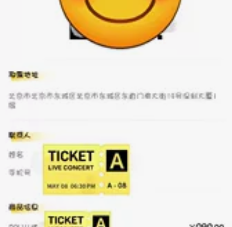 黄渤电影同名音乐剧《一出好戏》，自己买的票...