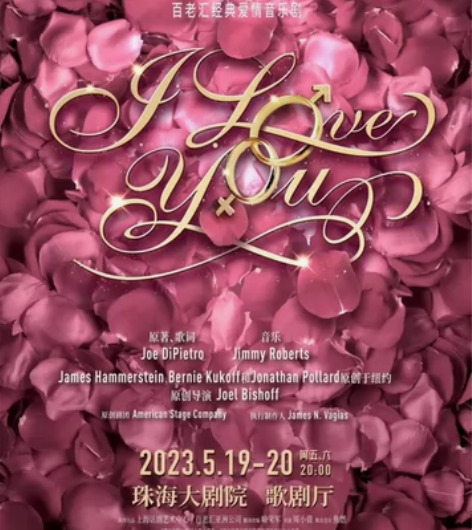 出一套2*380的音乐剧票 百老汇，经典，...