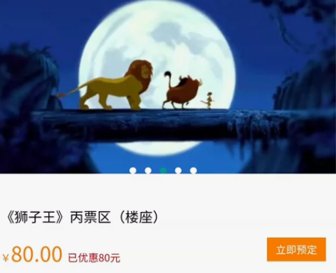 贵阳大剧院5月27日父爱如山狮子王音乐剧电...