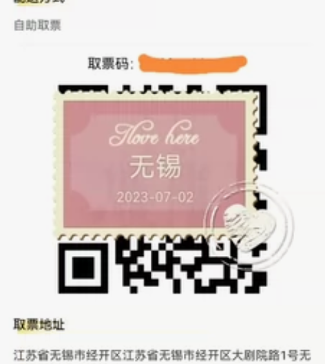 无锡大剧院 7.23 19:30 英文版音...