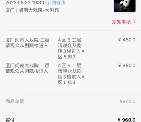 【剧院魅影】出音乐剧《剧院魅影》中文版厦门...