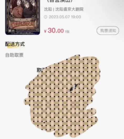 两张阿波罗尼亚镜框版音乐剧惠民票，突然感冒...