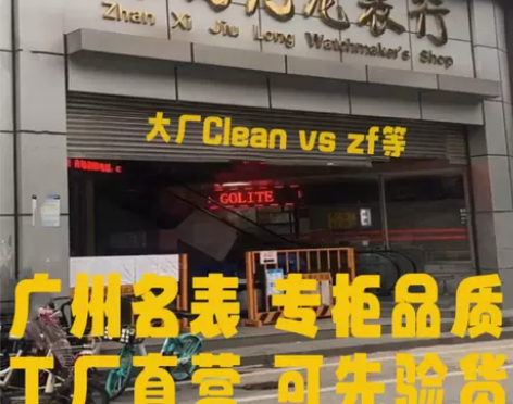 广州天花板名表C厂水鬼VS海马ZF葡计3