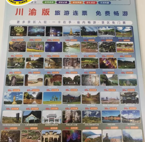 镇江旅游门票套票，一套含有：茅山门票1张，...