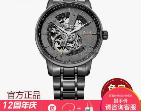 FIYTA飞亚达男表 摄影师系列精钢带男士...