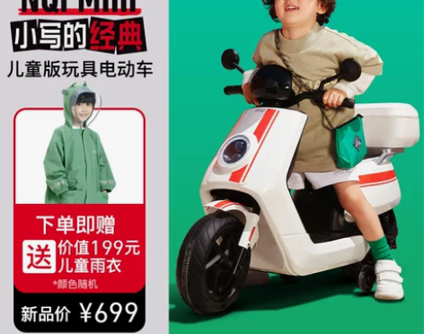 小牛电动 NGT儿童电动车 NQiMini...