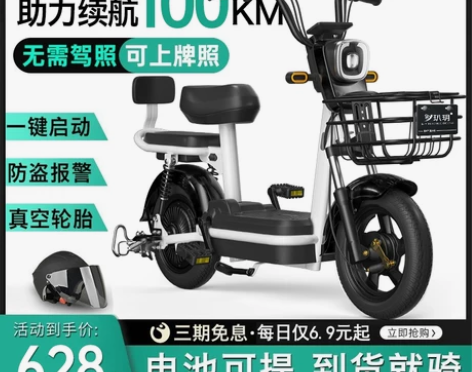 飞鸽电动车新款代步电瓶车新国标电动自行车女...