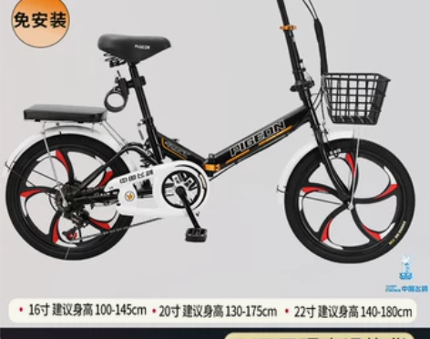 飞鸽折叠自行车超轻便携20寸，打算换电动车...