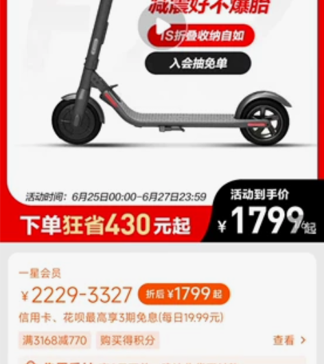 【狂欢价】【新品】Ninebot九号电动滑...