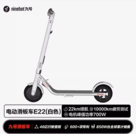 【易烊千玺同款】Ninebot九号电动滑板...