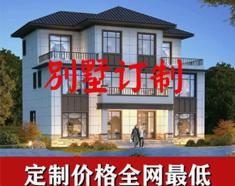 别墅设计图纸农村自建房设计图一层二层三层现...