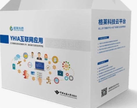 YHIA互联网应用（第一学年） 感兴趣的话...