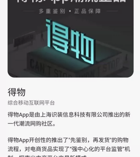 得物 dewu 毒 互联网 数据分析师 笔...