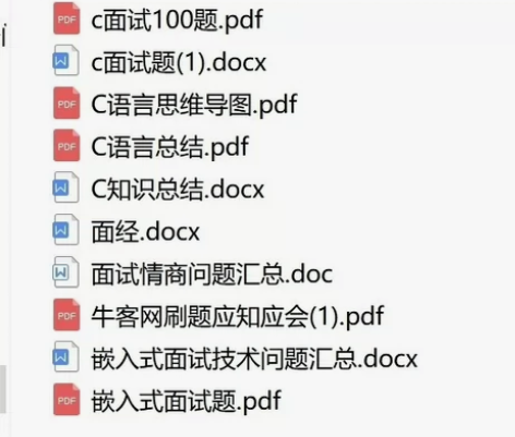 嵌入式求职面试常见问题 包含面试经验以及常...
