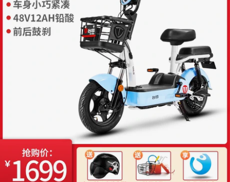 【狂欢价】台铃2020新款TS1电动车真空...