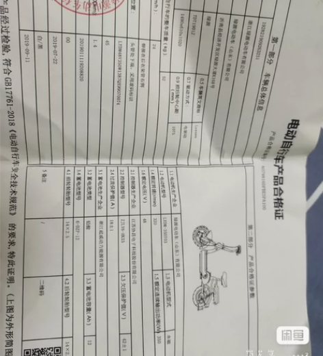 绿源新国标电动车，购入价2200，不怎么用...