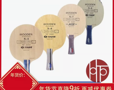 hotop正品银河N5 N6 N7 N8 ...