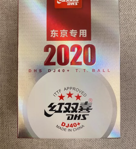 红双喜世乒赛乒乓球DHS DJ40+乒乓球...