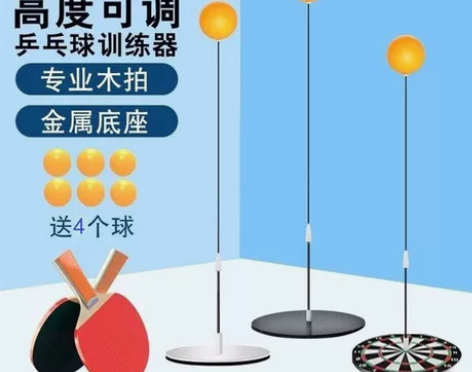 乒乓球训练器专业版大人用儿童高度视力球拍家...