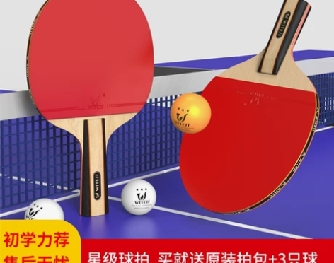 正品乒乓球拍双单拍儿童小学生初学者兵兵球套...