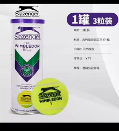 史莱星格网球,整箱24桶900元 感兴趣的...