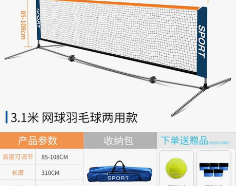 Odear欧帝尔儿童短网简易网球网架移动拦...
