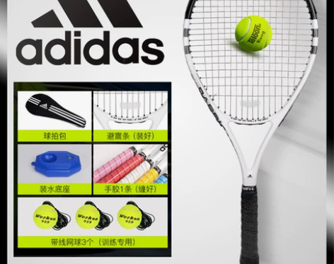 阿迪达斯碳素网球拍初学者大学生单人打带线回...