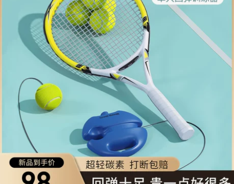 网球训练器单人打带线回弹自练神器儿童网球拍...