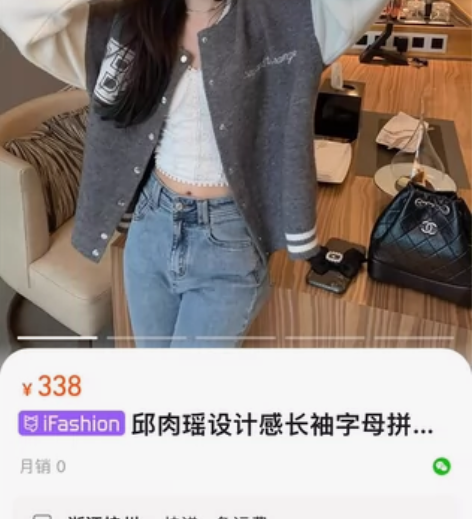 邱肉瑶 长袖字母拼色棒球毛衣外套 S码 衣...