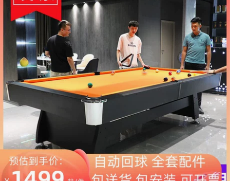 家用台球桌标准型成人美式黑八商用花式九球桌...