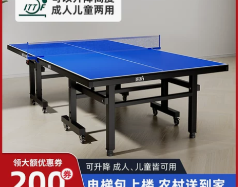 儿童成人两用乒乓球桌家用可折叠室内标准乒乓...